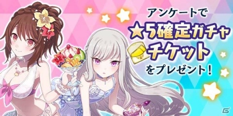 「ゴシックは魔法乙女」×「オンゲキ」コラボイベントが開催！楽曲付き使い魔や特別ステージが登場の画像6
