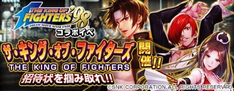 「喧嘩道-全國不良番付-」2月21日より「KOF'98」コラボが開催！草薙京や八神庵、不知火舞が参戦の画像5