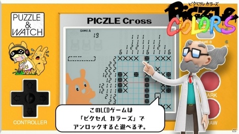 「ピクセル カラーズ」にて80年代のレトロなゲーム画面が特徴のパズルゲーム「PICZLE Cross」が公開！の画像1