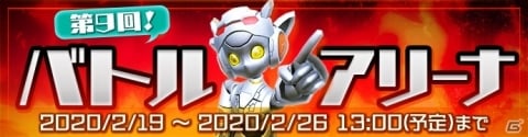 「ウルトラ怪獣 バトルブリーダーズ」50万DL突破！限定マーケット怪獣の日替わり限定出品が実施の画像11