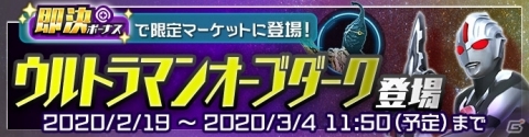 「ウルトラ怪獣 バトルブリーダーズ」50万DL突破！限定マーケット怪獣の日替わり限定出品が実施の画像3