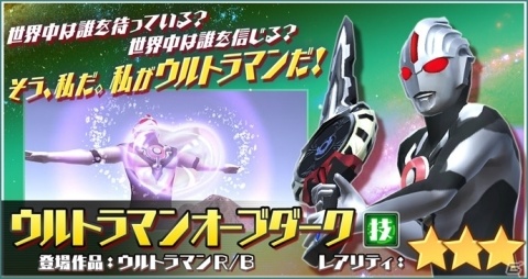 「ウルトラ怪獣 バトルブリーダーズ」50万DL突破！限定マーケット怪獣の日替わり限定出品が実施の画像4