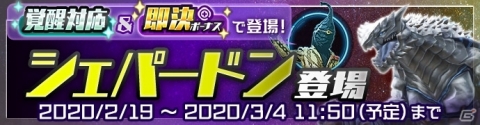 「ウルトラ怪獣 バトルブリーダーズ」50万DL突破！限定マーケット怪獣の日替わり限定出品が実施の画像7