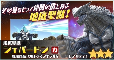「ウルトラ怪獣 バトルブリーダーズ」50万DL突破！限定マーケット怪獣の日替わり限定出品が実施の画像8