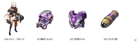 「プロジェクト・シルバーウイング」が配信開始！SSR「PP-Bison」などが報酬のイベントも3月20より実施の画像10