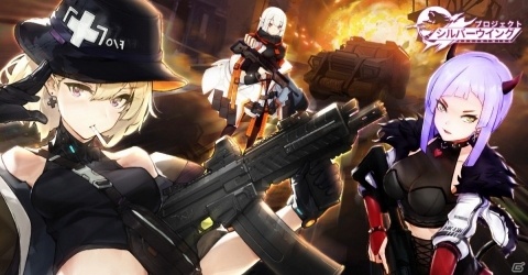 「プロジェクト・シルバーウイング」が配信開始！SSR「PP-Bison」などが報酬のイベントも3月20より実施の画像11
