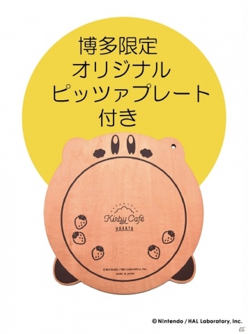 「カービィカフェ HAKATA」がキャナルシティ博多に3月12日オープン！限定メニューも登場の画像4