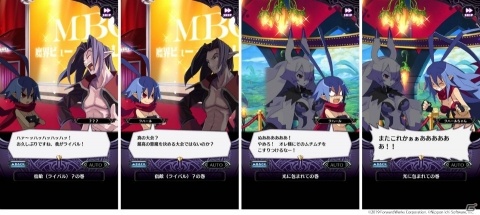 「魔界戦記ディスガイアRPG」ラハールが女の子の姿で登場！イベント「開催！魔界ビューティーコレクション」が開始の画像2