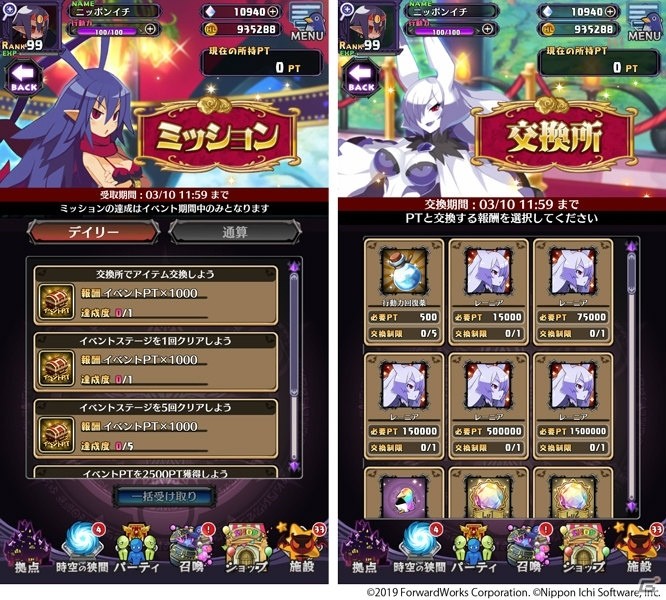 「魔界戦記ディスガイアRPG」ラハールが女の子の姿で登場！イベント「開催！魔界ビューティーコレクション」が開始の画像4