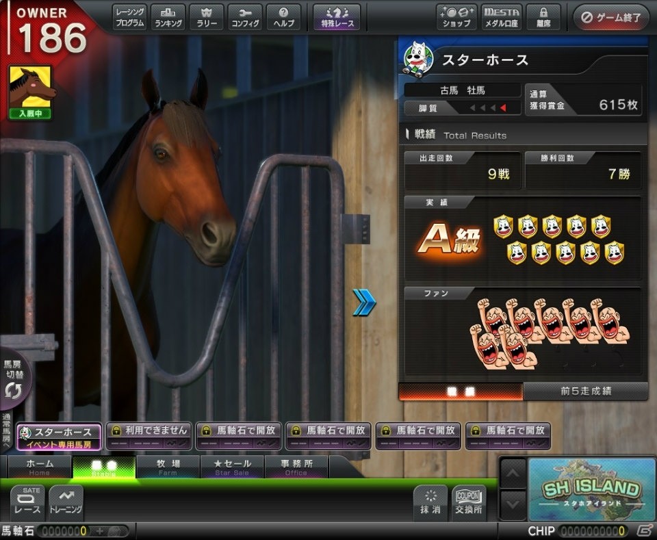 「StarHorse4」にて漫画「たいようのマキバオー」とのコラボイベントが実施！ヒノデマキバオーなどもレースに登場の画像1