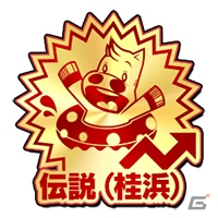「StarHorse4」にて漫画「たいようのマキバオー」とのコラボイベントが実施！ヒノデマキバオーなどもレースに登場の画像11