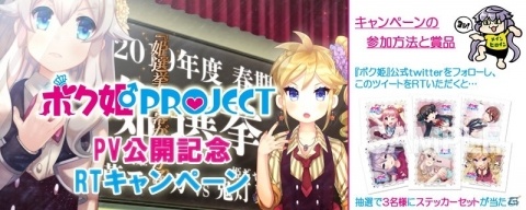 「ボク姫PROJECT」のプロモーションムービーが公開！ゲームシステムや主人公・エリカくんのかっこいい一面もの画像2