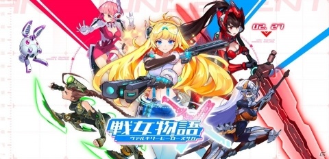 iOS/Android「戦女物語」の配信日が2月27日に決定！公式サイト＆プロモーションビデオが公開の画像1