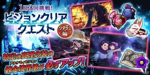 「誰ガ為のアルケミスト」カムイのクラスチェンジイベントが開催！新ユニットとして器の巫女・マルタも登場の画像10