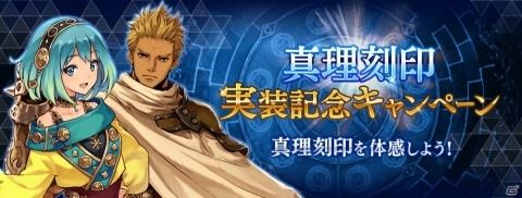 「誰ガ為のアルケミスト」カムイのクラスチェンジイベントが開催！新ユニットとして器の巫女・マルタも登場の画像5