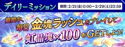 「誰ガ為のアルケミスト」カムイのクラスチェンジイベントが開催！新ユニットとして器の巫女・マルタも登場の画像7