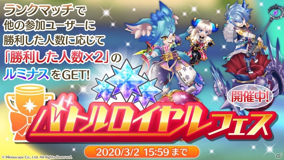 天体擬人化球体ジャイロアクション「ローリングスフィア」がリリース！ログインして「メルスト」の主人公・ユウを貰おうの画像12