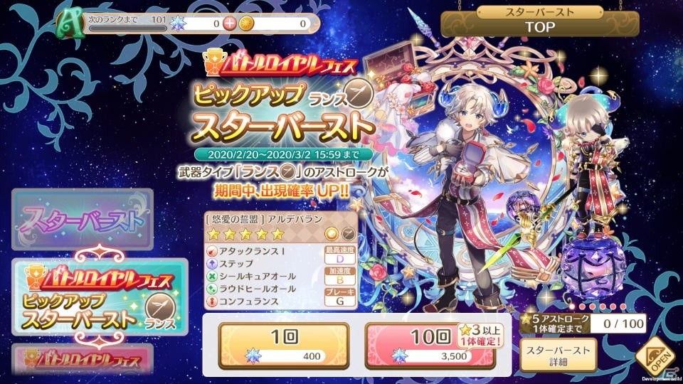 天体擬人化球体ジャイロアクション「ローリングスフィア」がリリース！ログインして「メルスト」の主人公・ユウを貰おうの画像14