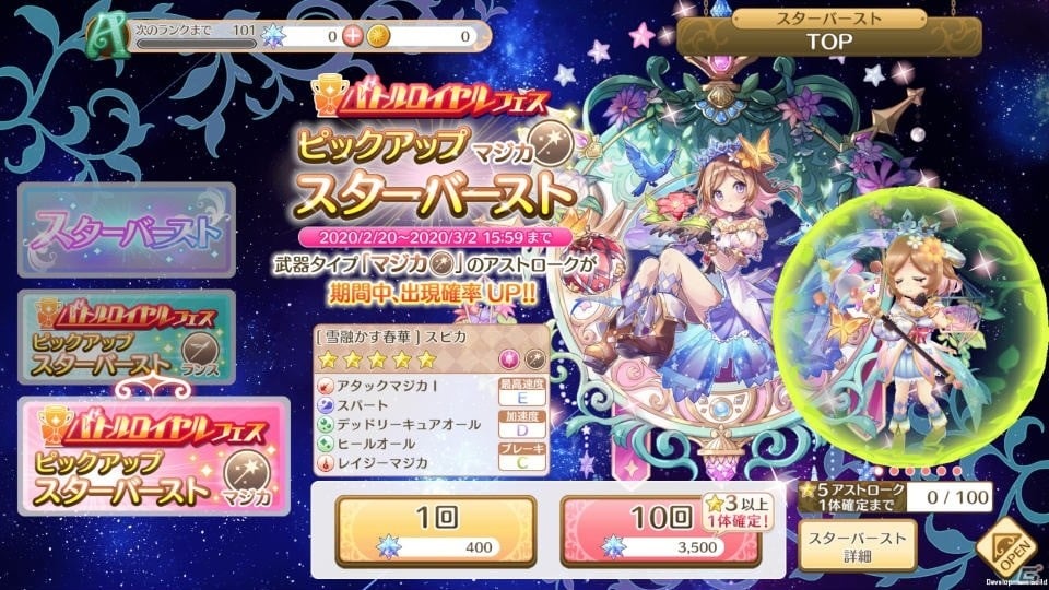 天体擬人化球体ジャイロアクション「ローリングスフィア」がリリース！ログインして「メルスト」の主人公・ユウを貰おうの画像15