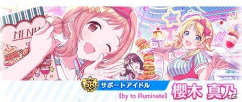 「アイドルマスター シャイニーカラーズ」にて「GOODNIGHT BABY 愛依・真乃ガシャ」が開催！の画像2