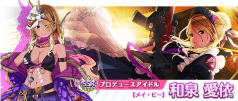 「アイドルマスター シャイニーカラーズ」にて「GOODNIGHT BABY 愛依・真乃ガシャ」が開催！の画像3