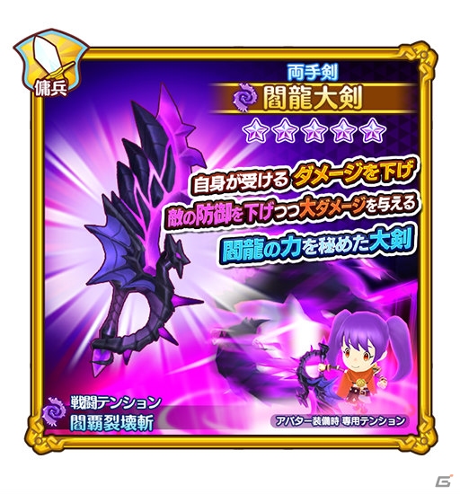 「ファンタジーライフ オンライン」400万DL突破記念として創造のレリックなどをもらえるログインボーナスが実施！の画像3