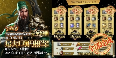 片手で遊べる三国シミュレーションゲーム「三國戦志・いくさば」が配信開始！馬超がもらえるログインキャンペーンも実施の画像2