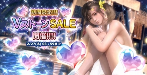 「DEAD OR ALIVE XVV」なつかしコーデガチャのSSR出現率が3倍になるキャンペーンが実施！の画像7