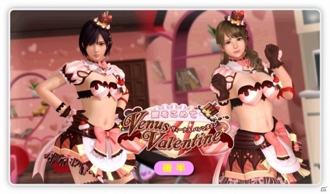 「DEAD OR ALIVE XVV」なつかしコーデガチャのSSR出現率が3倍になるキャンペーンが実施！の画像9