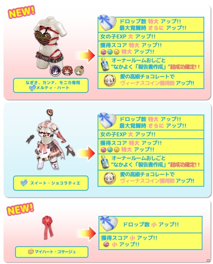 「DEAD OR ALIVE XVV」なつかしコーデガチャのSSR出現率が3倍になるキャンペーンが実施！の画像12
