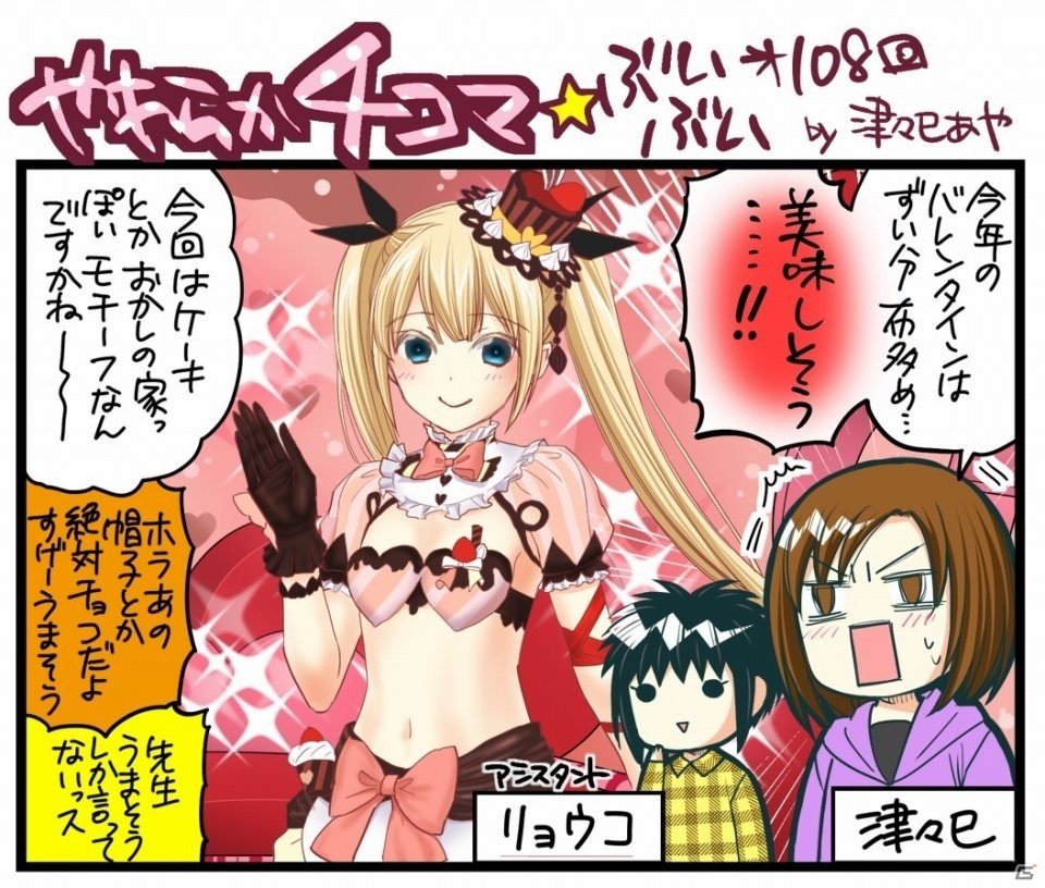 「DEAD OR ALIVE XVV」なつかしコーデガチャのSSR出現率が3倍になるキャンペーンが実施！の画像14