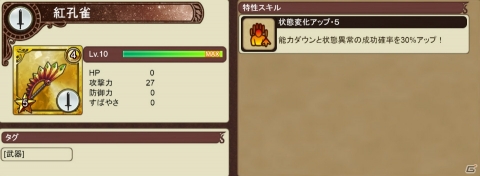「インペリアル サガ エクリプス」にて30万人突破記念キャンペーンが開催！メインストーリー第4章の公開もの画像11