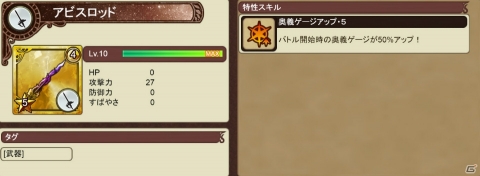 「インペリアル サガ エクリプス」にて30万人突破記念キャンペーンが開催！メインストーリー第4章の公開もの画像12
