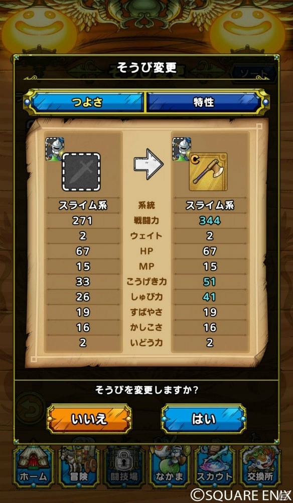 モンスター育成とタクティカルバトルの魅力を掛け合わせた「ドラゴンクエストタクト」インプレッションの画像19