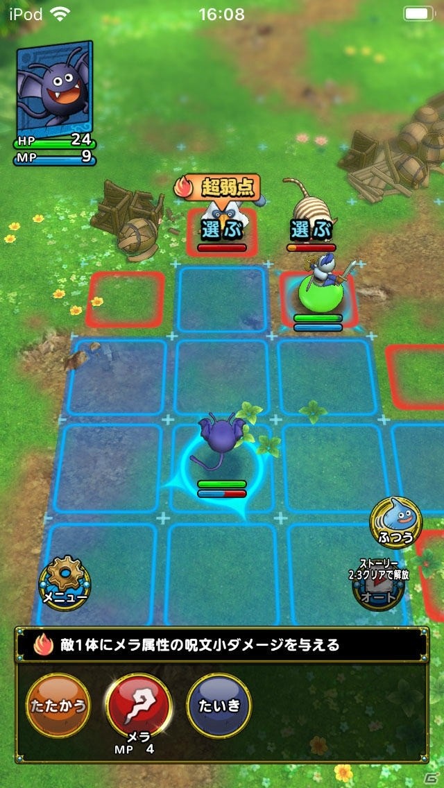 モンスター育成とタクティカルバトルの魅力を掛け合わせた「ドラゴンクエストタクト」インプレッションの画像9