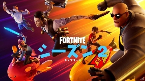 スパイたちに占領された島を取り戻せ！「フォートナイト」チャプター2シーズン2が開始の画像1