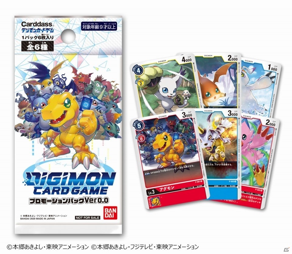 劇場版「デジモンアドベンチャー LAST EVOLUTION 絆」より大人向けデジヴァイスが登場！の画像7