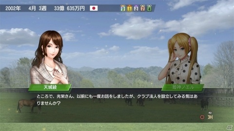 「Winning Post 9 2020」プレイの戦略性を高める「絆コマンド」や復活した「一口クラブ運営」の情報が公開！の画像10