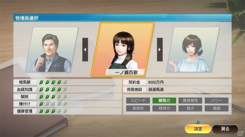 「Winning Post 9 2020」プレイの戦略性を高める「絆コマンド」や復活した「一口クラブ運営」の情報が公開！の画像16