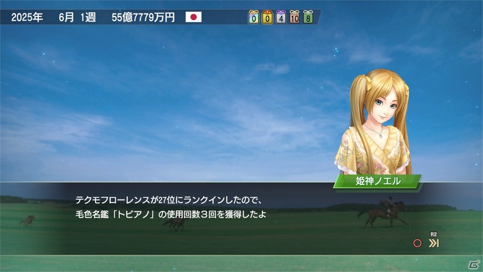 「Winning Post 9 2020」プレイの戦略性を高める「絆コマンド」や復活した「一口クラブ運営」の情報が公開！の画像15