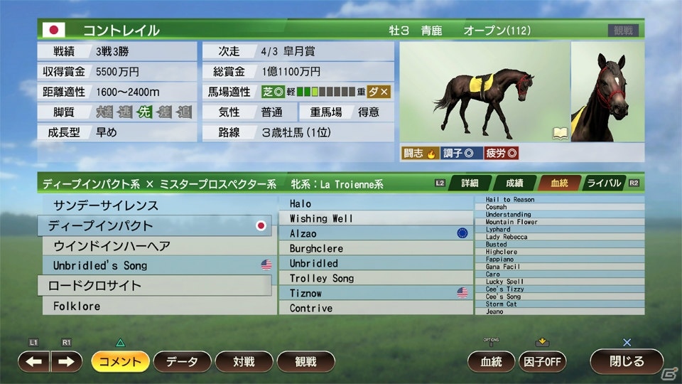 「Winning Post 9 2020」プレイの戦略性を高める「絆コマンド」や復活した「一口クラブ運営」の情報が公開！の画像19