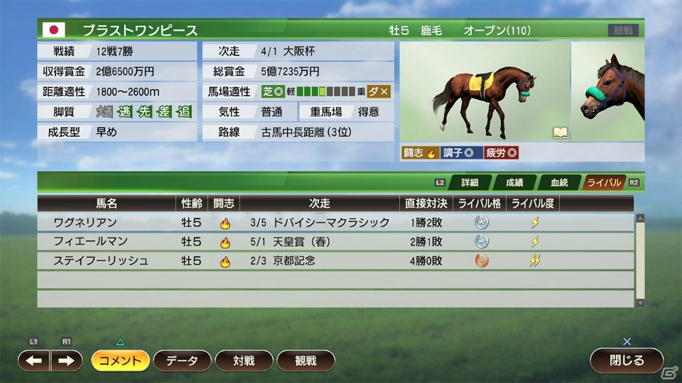 「Winning Post 9 2020」プレイの戦略性を高める「絆コマンド」や復活した「一口クラブ運営」の情報が公開！の画像20