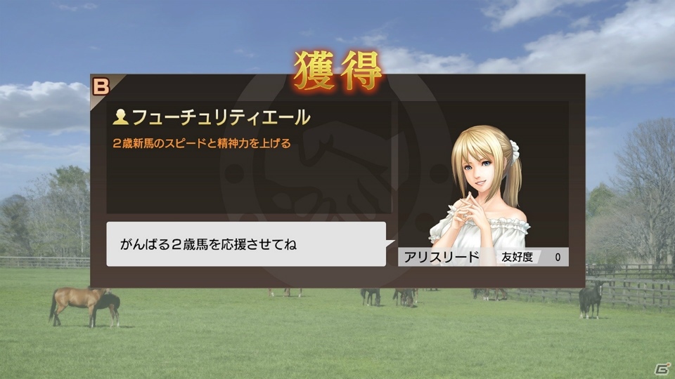 「Winning Post 9 2020」プレイの戦略性を高める「絆コマンド」や復活した「一口クラブ運営」の情報が公開！の画像4