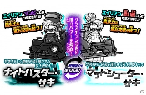 「にゃんこ大戦争」逆襲の英雄ダークヒーローズに新キャラ「マッドシューター・サキ」が登場！の画像2