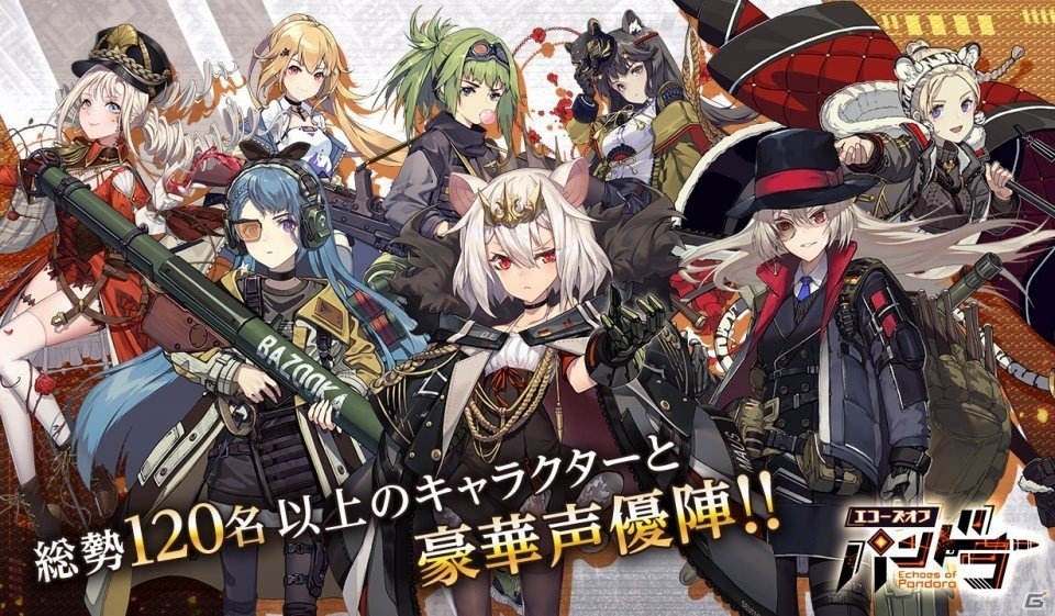 「エコーズ オブ パンドラ - Echoes of Pandora -」のクローズドβテストがGoogle Playストアで開始！の画像2