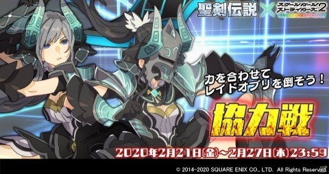 「スクールガールストライカーズ2」ターニャ＆田中幸子の新EXR・星導変身メモカが報酬の「協力戦」が開催！の画像1