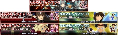 「スクールガールストライカーズ2」ターニャ＆田中幸子の新EXR・星導変身メモカが報酬の「協力戦」が開催！の画像12