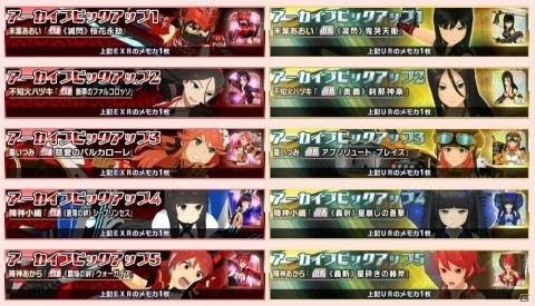 「スクールガールストライカーズ2」ターニャ＆田中幸子の新EXR・星導変身メモカが報酬の「協力戦」が開催！の画像13