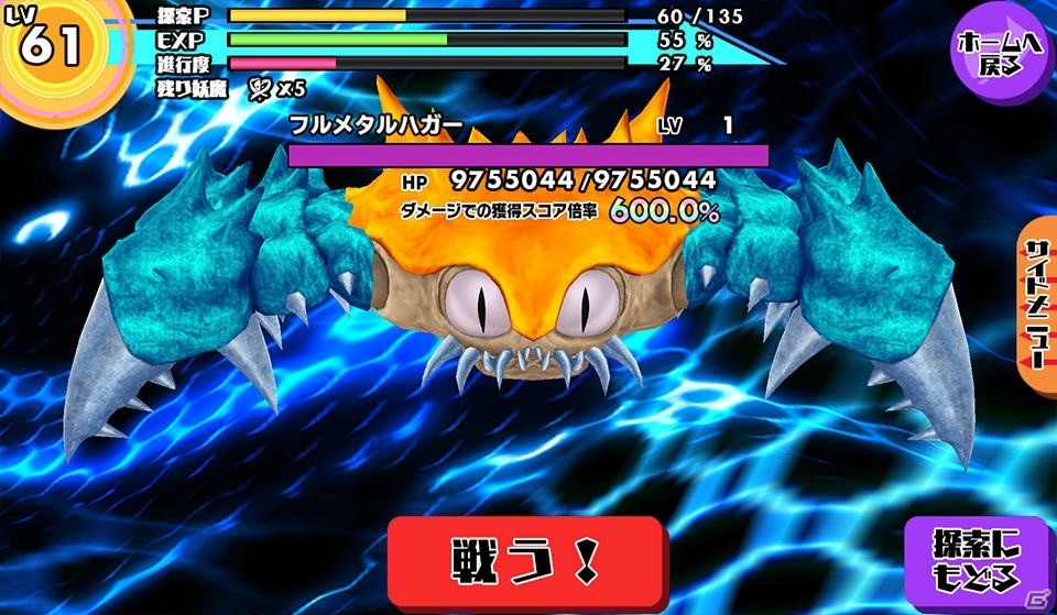 「スクールガールストライカーズ2」ターニャ＆田中幸子の新EXR・星導変身メモカが報酬の「協力戦」が開催！の画像9