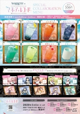 カラオケの鉄人でTVアニメ「マギアレコード 魔法少女まどか☆マギカ外伝」とのコラボレーションキャンペーンが開催の画像2